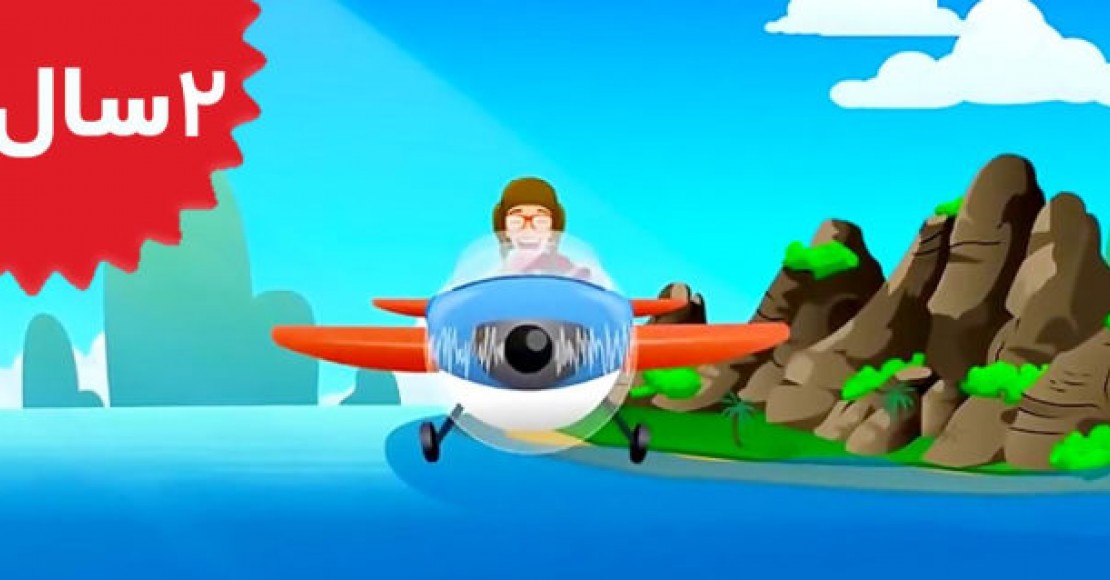 Blippi.Airplane Song for Kids Nursery Rhymes
